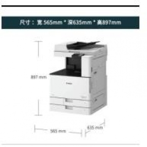 佳能ICR3125彩色激光复印机